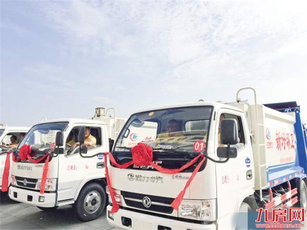 翔安新圩10辆垃圾压缩车投用 直接解决“二次污染”难题——九房网