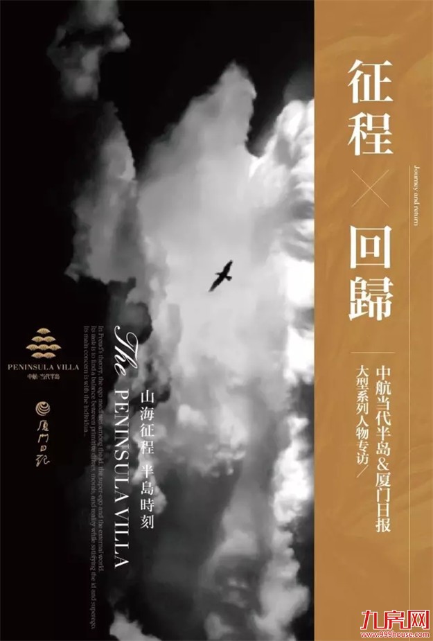 中航当代半岛：庄炳生的归岛之路——九房网