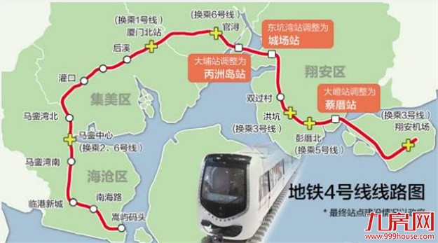 轨道交通4号线3个站点拟调整 预计2020年试运行——九房网