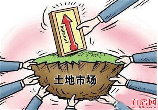 土地市场持续升温 国土部再提盘活存量低效用地——九房网