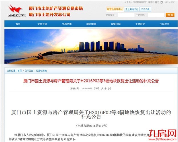 惊悚又密集的“土拍月”来临！——九房网