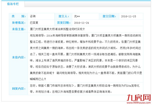 厦门大桥-集美大桥段规划20m宽绿化带 未规划沙滩——九房网