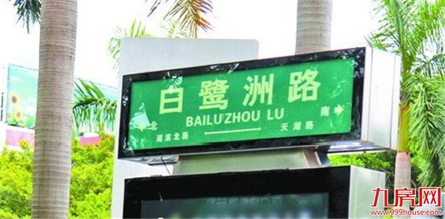 厦300多块LED路牌经改造变成“昼夜两用” 市民建议推广使用——九房网