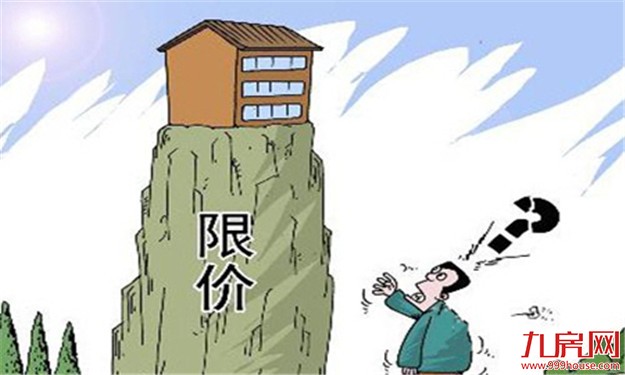 福州严控楼盘备案价 上涨幅度由10%以内调为零增长——九房网