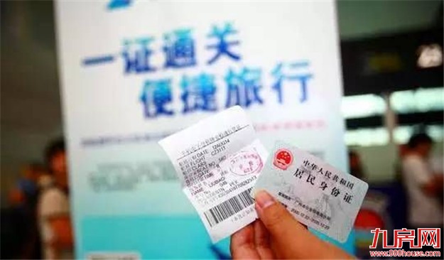 今后登机只刷身份证 安检盖章环节或可省——九房网