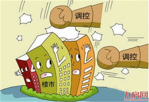 首付认房又认贷 沪津楼市调控再加码——九房网