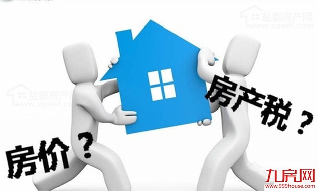 新华社三问中国房价：去库存与降房价二者可否兼得?——九房网