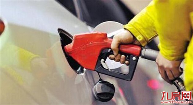 92号汽油今起上调0.34元/升 一箱油多花17元——九房网