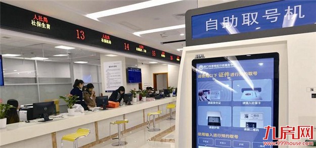 思明区新行政服务中心启用 可办400多项业务——九房网