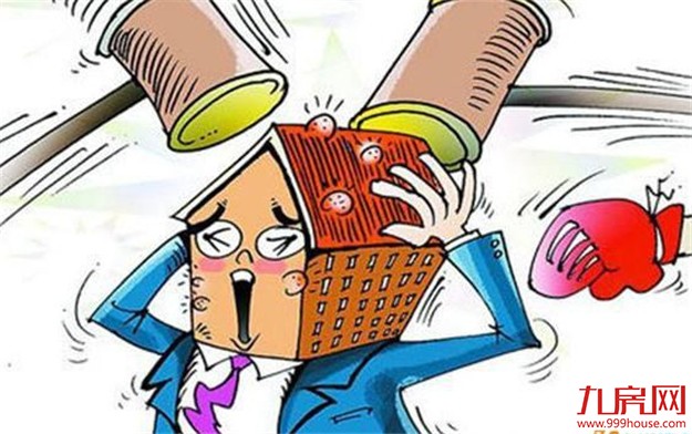 机构：明年监管力度加大 楼市成交量将少于今年——九房网