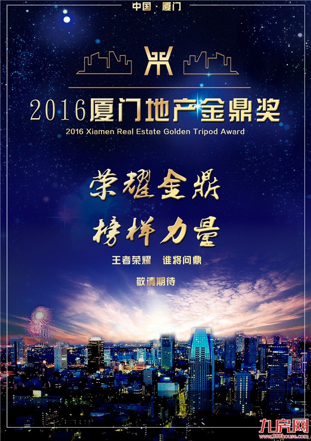 尴尬：读得懂2016厦门楼市现状，买不起一套房~——九房网
