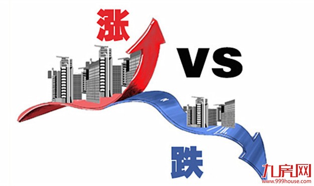 任泽平：本轮房价或调整到2018年上半年——九房网