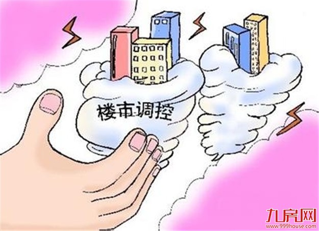 北京楼市调控升级 商品房现房销售不得高于申报价——九房网