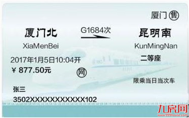 厦门房产,厦门房地产,厦门新房,九房网,厦门房产