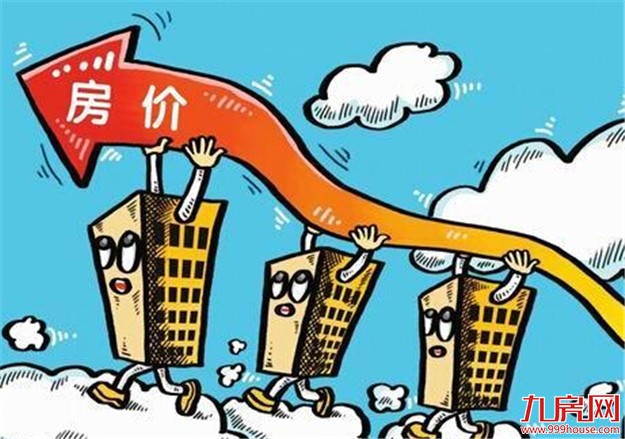 央行四季度调查数据显示：过半居民认为房价高——九房网