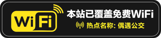 厉害了Word厦门！公交站台可以连免费Wi-Fi啦！——九房网