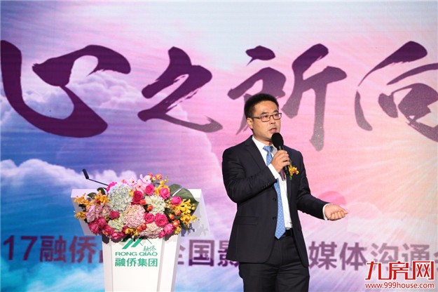 融侨地产发布2017四大战略深耕区域及核心城市——九房网