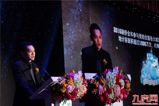 融侨地产发布2017四大战略深耕区域及核心城市——九房网