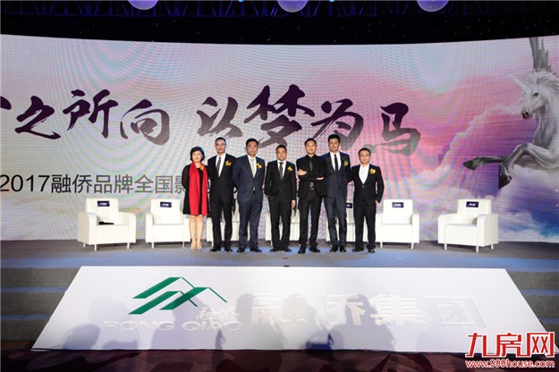 融侨地产发布2017四大战略深耕区域及核心城市——九房网