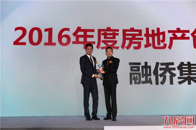 融侨地产发布2017四大战略深耕区域及核心城市——九房网