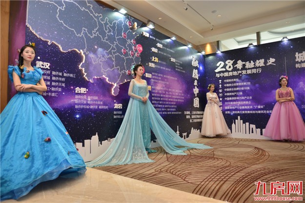 融侨地产发布2017四大战略深耕区域及核心城市——九房网