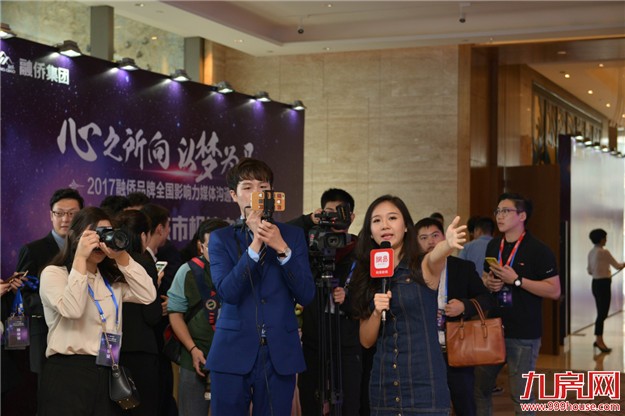 融侨地产发布2017四大战略深耕区域及核心城市——九房网