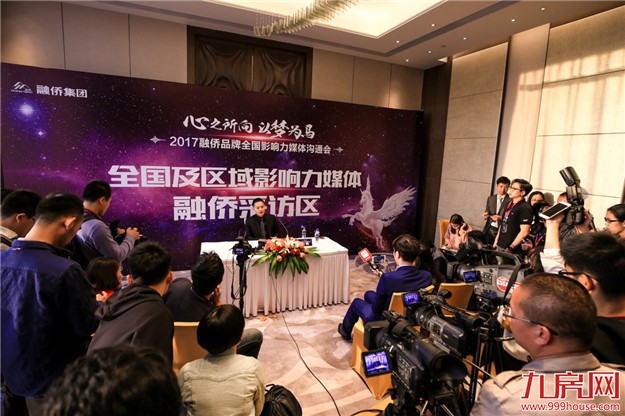 融侨地产发布2017四大战略深耕区域及核心城市——九房网