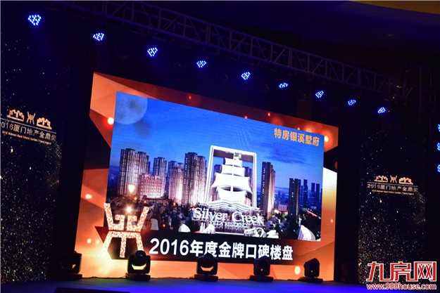 偷偷告诉你，今天，全厦门房产界的大咖都在这里！——九房网