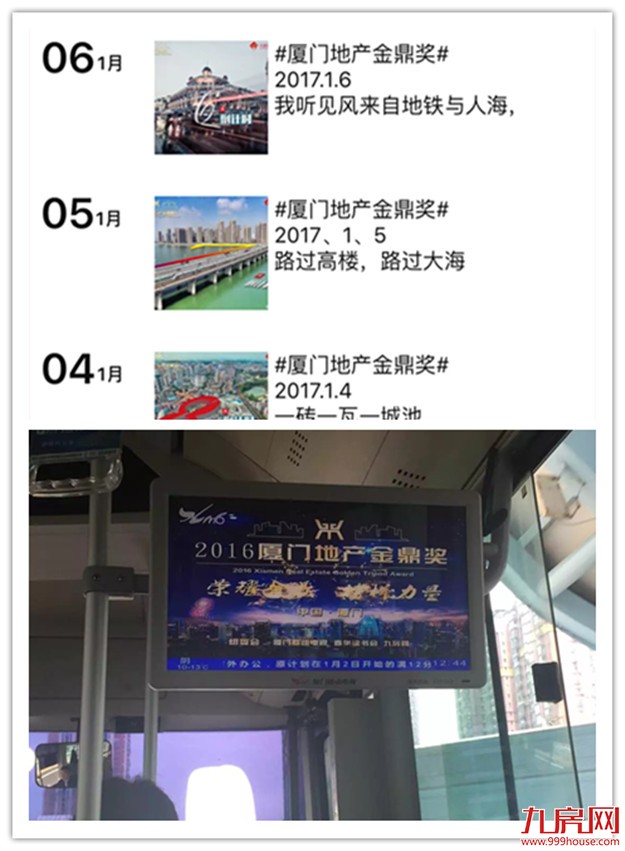 偷偷告诉你，今天，全厦门房产界的大咖都在这里！——九房网