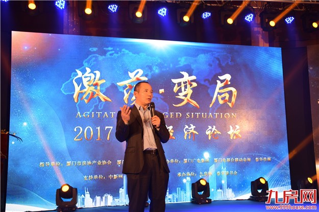 演讲|向松祚：2017年不确定性笼罩下的谨慎乐观！——九房网