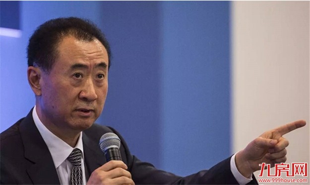 王健林：将逐步减少地产投资 万达从地产开发退出——九房网
