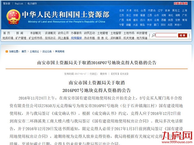 厦门房产,厦门房地产,厦门新房,九房网,厦门房产