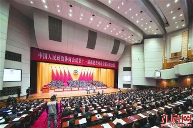 让发展蓝图一步步成为美好现实 福建省政协十一届五次会议闭幕——九房网