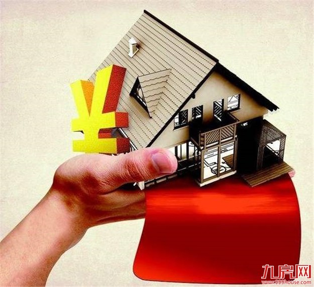 中央定下今年楼市基调！有批人要富起来，有批人要赶紧卖房——九房网