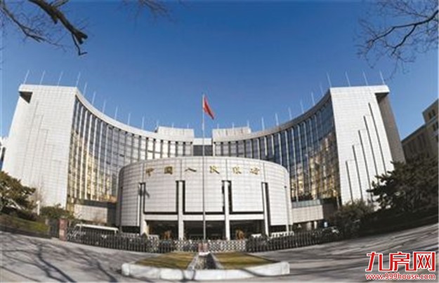 央行上调公开市场操作利率 楼市债市或受冲击——九房网