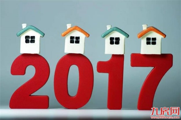 央行“准加息” 2017年楼市向何处去——九房网