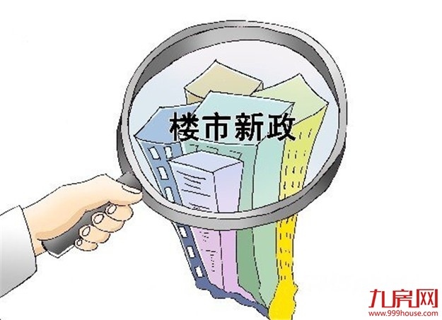 2017年房地产市场“清淡”开局透露何种信号?——九房网