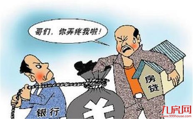 广州首套房贷折扣再收紧 有银行已上调至九折优惠——九房网