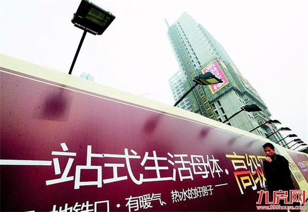 湖北房地产去库存显效果 消化周期降至8.5个月——九房网