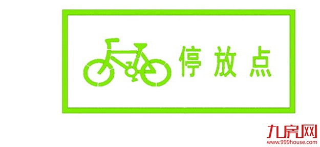 厦门岛内将设4000个自行车停放区 共享单车停放将更规范——九房网
