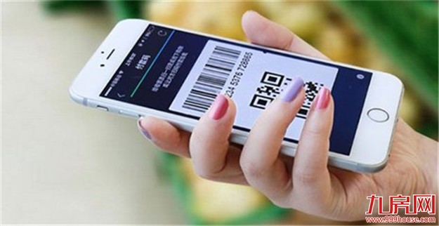 今起支付宝上线“收钱码” 商家提现无手续费——九房网