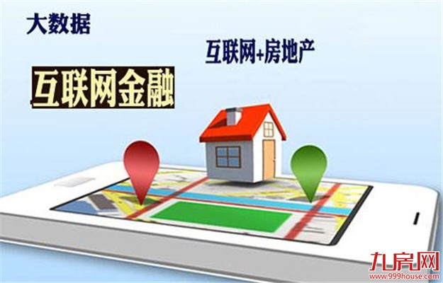 新房互联网消费趋势发布 网上找房年增长超四倍——九房网