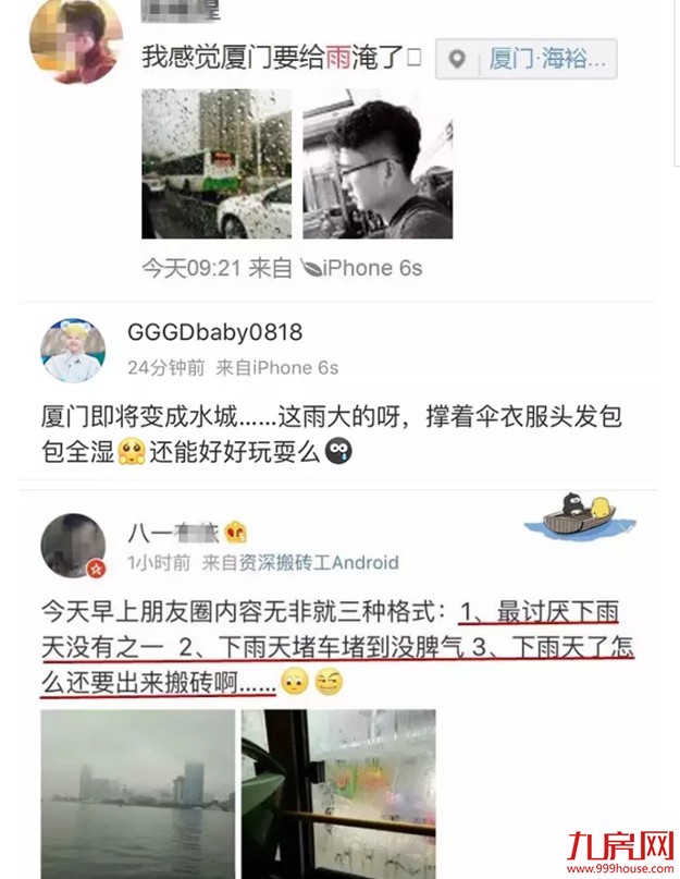 妖妖灵吗？明起厦门天气要害死人了！——九房网