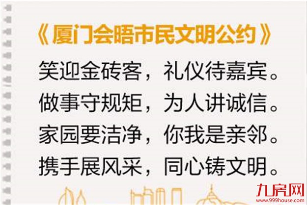 厦门房产,厦门房地产,厦门新房,九房网,厦门房产