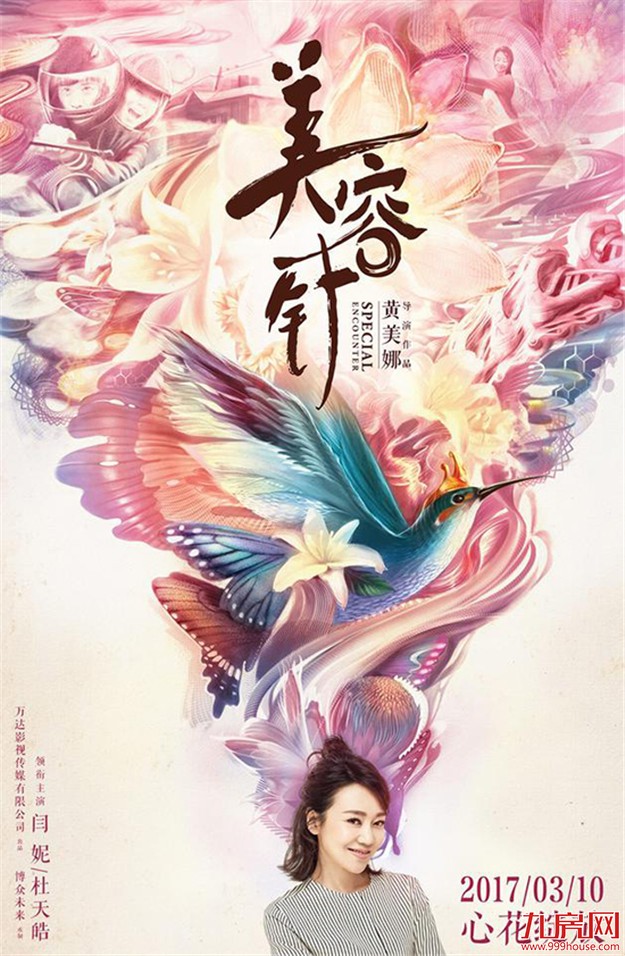 3月电影榜单新鲜出炉！电影钱你攒够了吗？——九房网