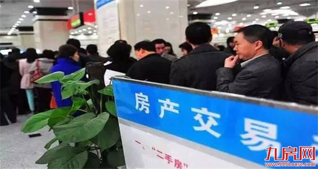 天津二手房买卖将启用新版《买卖协议》 有四大变动——九房网