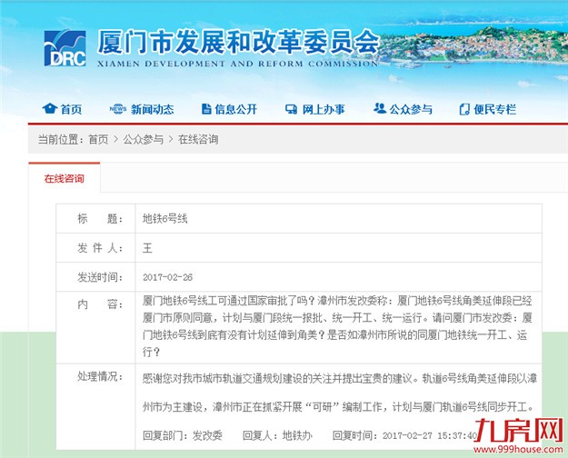 厦门房产,厦门房地产,厦门新房,九房网,厦门房产