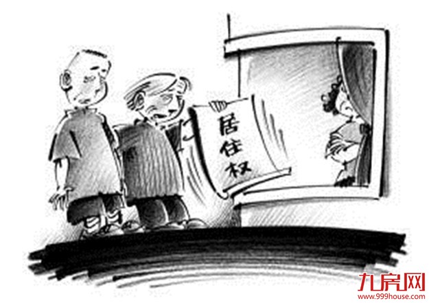 房地产税法草案已基本完成 专家：2020年前或出台——九房网