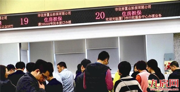 厦门楼市交易“众生相” 有人卖掉厦门房子置业成都——九房网 厦门楼市交易“众生相” 有人卖掉厦门房子置业成都——九房网