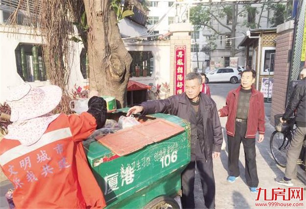 厦门多个街道推行“垃圾不落地” 成功探索垃圾分类——九房网